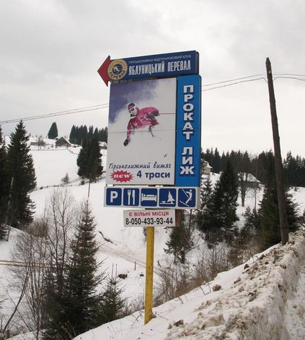 Гірськолижні витяги і траси в Яблуниці, пункти прокату лиж