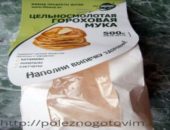 Горохова борошно - косметика своїми руками