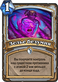 Hearthstone «кабан»