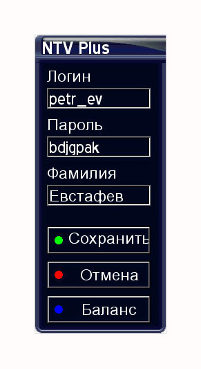 Інтерактивний замовлення послуг Кінодром нтв