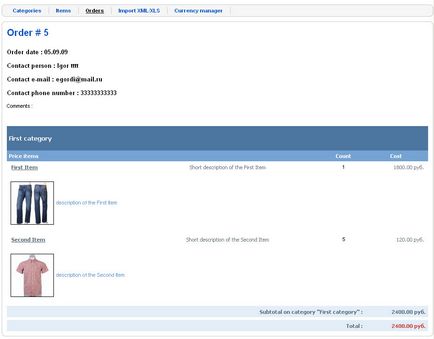 Iprice calculator light - калькулятор вартості, прайс-листи з формою замовлення для joomla