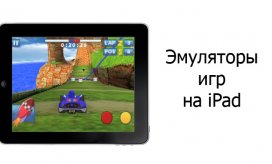 История на iPad в детайли