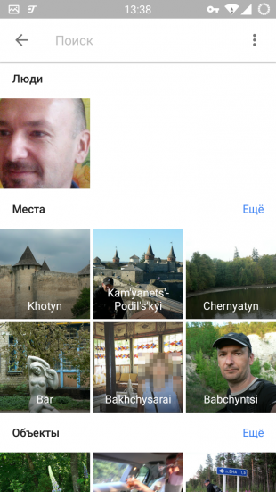 Як активувати автоматичне розпізнавання осіб в google photos