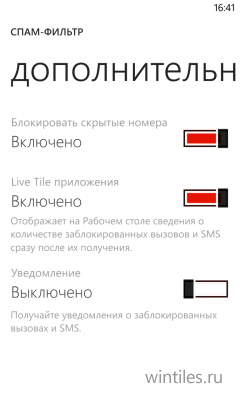 Cum se utilizează un filtru de spam pe smartphone-urile Nokia Lumia