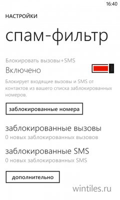 Cum se utilizează un filtru de spam pe smartphone-urile Nokia Lumia