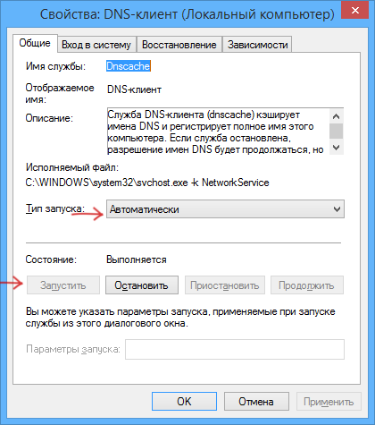 Як виправити проблему з dns-сервером мобільний інтернет