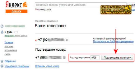 Cum să vă schimbați telefonul în bani Yandex