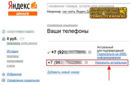 Hogyan tudom megváltoztatni a telefon Yandex pénzt
