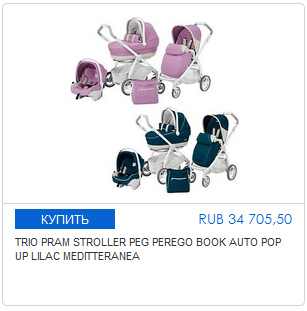 Як купити коляску peg perego book pop-up в італії - блог блог про покупках в італії і європі