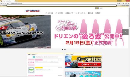 Cum să cumperi pe upgarage - blog despre achiziții convenabile în Japonia