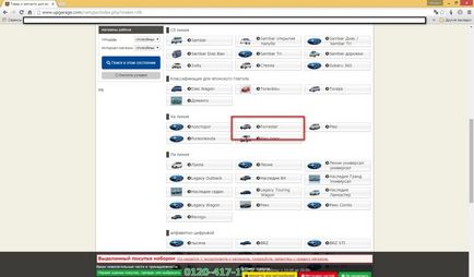 Cum să cumperi pe upgarage - blog despre cumpărături convenabile în Japonia