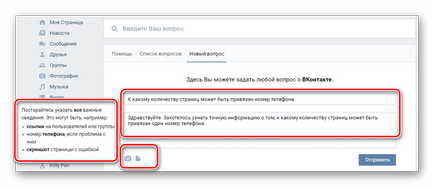 Hogyan írjunk, hogy technikai támogatást VKontakte