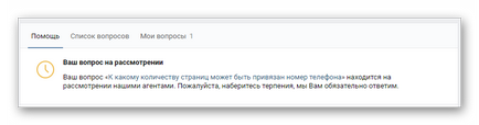 Hogyan írjunk, hogy technikai támogatást VKontakte