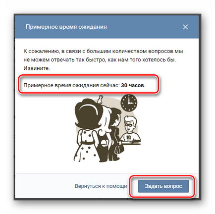 Hogyan írjunk, hogy technikai támogatást VKontakte