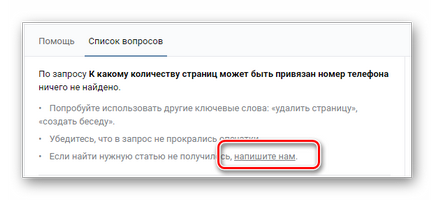 Hogyan írjunk, hogy technikai támogatást VKontakte