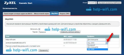 Cum pe un router zyxel keenetic pentru a bloca un site restricționăm accesul la Internet