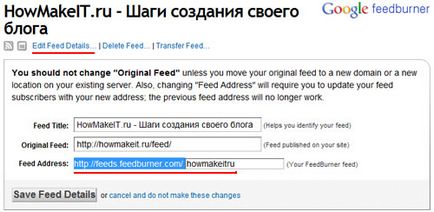 Як налаштувати feedburner розсилку на своєму блозі