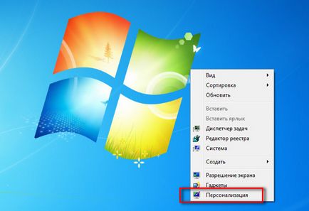 Як налаштувати свій звук запуску в windows 7