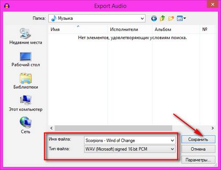 Cum se configurează sunetul de pornire în Windows 7