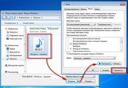 Як налаштувати свій звук запуску в windows 7