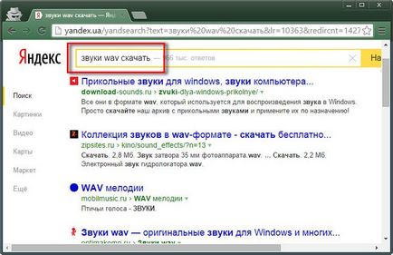 Як налаштувати свій звук запуску в windows 7