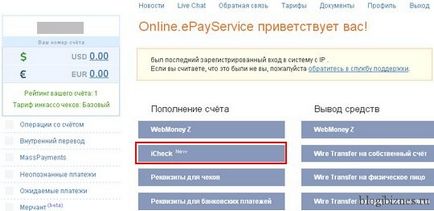 Cum să cash un cec AdSense adsense în Ucraina prin intermediul epayservice