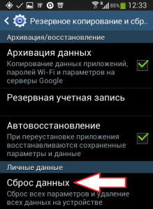 Як очистити внутрішню пам'ять телефону на андроїд