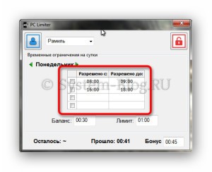 Cum de a limita timpul de program de calculator pclimiter