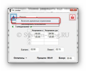 Як обмежити час комп'ютера програмою pclimiter