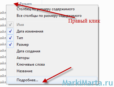 Як визначити дату останнього звернення до файлу або папці в windows - марк і