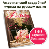 Як організувати весілля в стилі вестерн (фото) - я наречена - статті про підготовку до весілля і