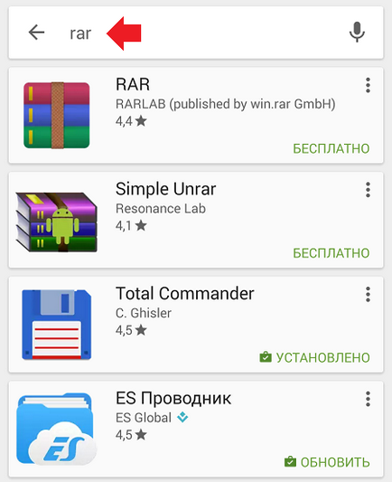 Cum se deschide fișierul zip și rar pe telefonul Android