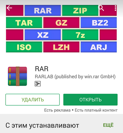 Як відкрити zip і rar файл на android-телефоні