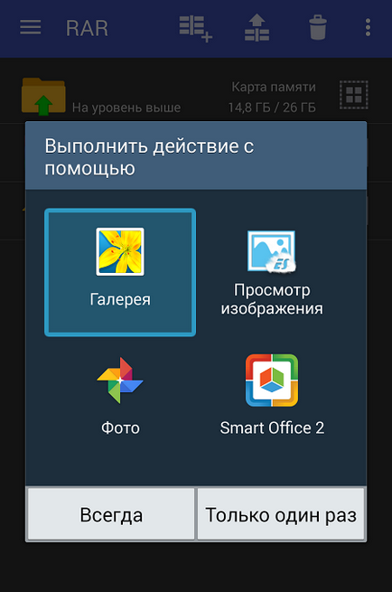 Cum se deschide fișierul zip și rar pe telefonul Android