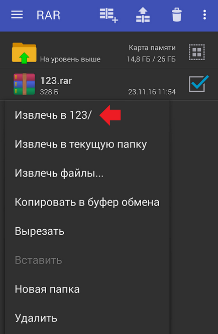 Cum se deschide fișierul zip și rar pe telefonul Android