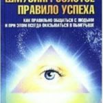 Як пасти котів, книги з психології скачати