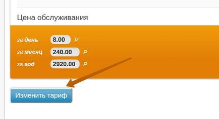 Як підключити додатковий домен або псевдонім (паралельний домен) в cpanel