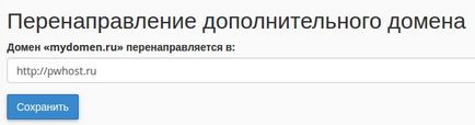 Як підключити додатковий домен або псевдонім (паралельний домен) в cpanel