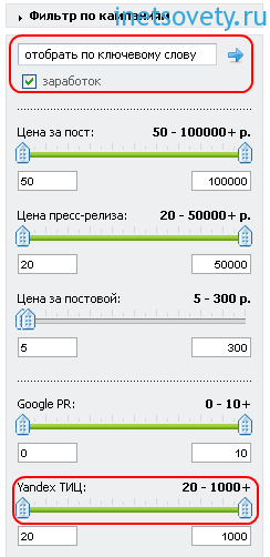 Cum să cumperi linkuri către site-ul din rotația de schimb (rotapost)