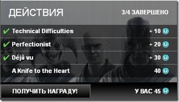 Як отримати бали uplay points, assassin - s creed syndicate, а так само ac 1, 2, 3, 4