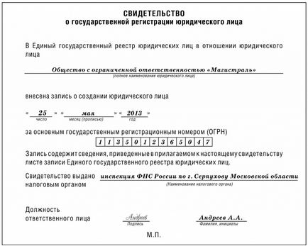 Cum să plasați firma în cont în inspecția fiscală într-o locație