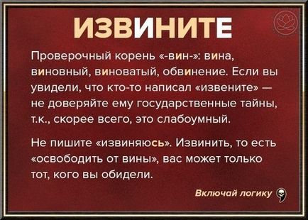 Як правильно вибачатися правила, поради і відео