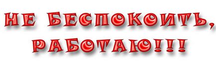 Як правильно працювати вдома, організувати свій робочий час