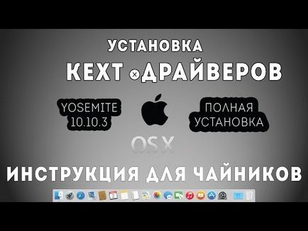 Cum se instalează corect kext pe mac os x yosemite pe