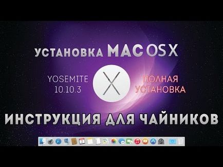Hogyan kell telepíteni a kext Mac OS X Yosemite on