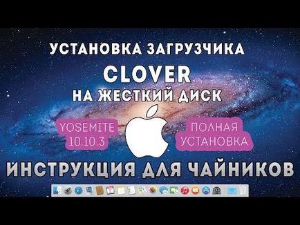 Hogyan kell telepíteni a kext Mac OS X Yosemite on