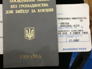 Як проводиться процес видачі посвідчення особи без громадянства для виїзду за кордон