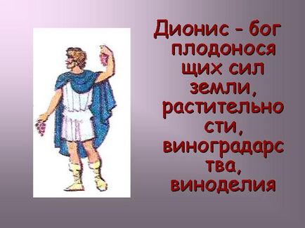 Cum sa nascut zeul grecesc Dionysus, care a fost mama sa