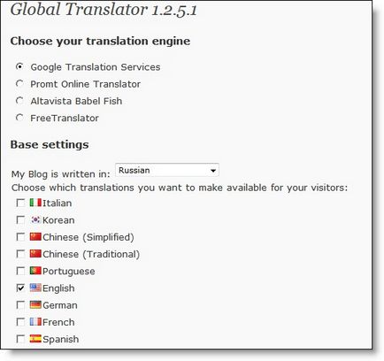 Як зробити блог багатомовним, global translator