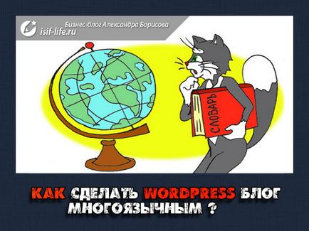Cum de a face un blog wordpress multilingv - wpml multilingv cms!